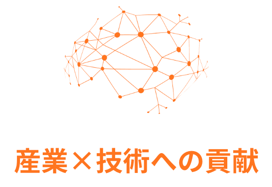 重要課題2