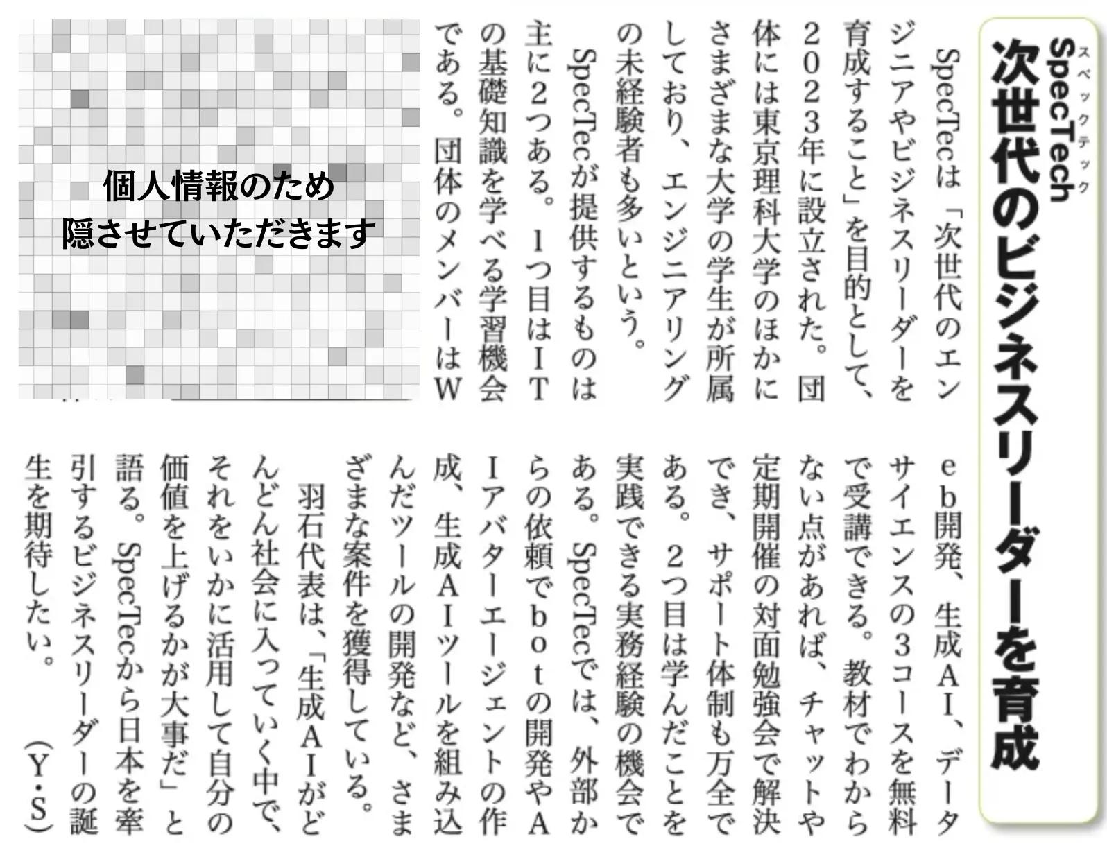 活動が評価され、多数のメディア(新聞・企業サイト・放送等)出演・掲載