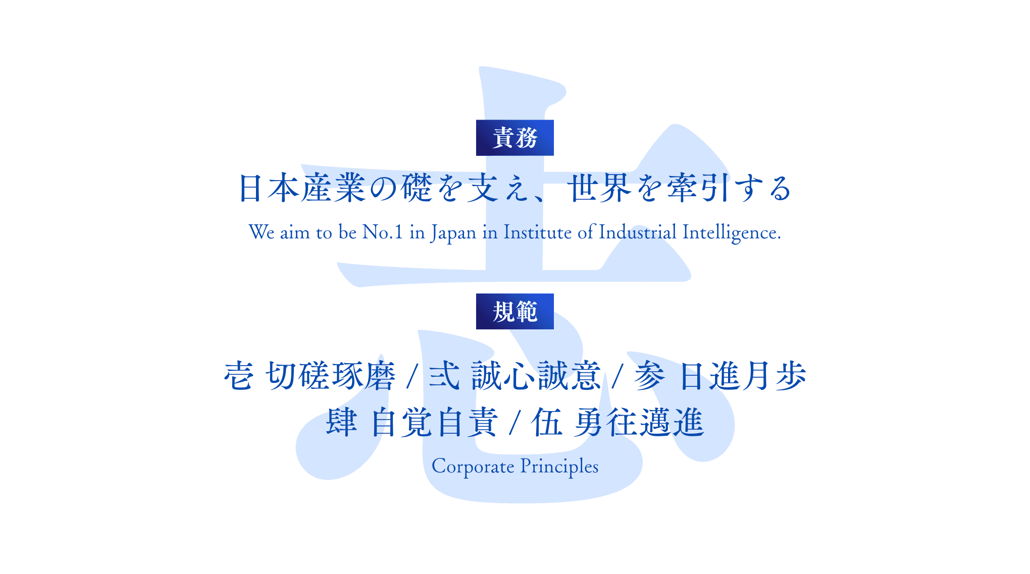 経営理念