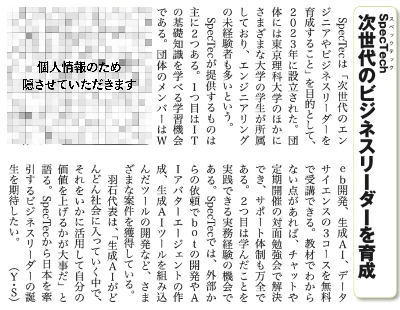 活動が評価され、多数のメディア（新聞・企業サイト・放送等）出演・掲載