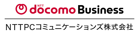 docomo Business / NTTPCコミュニケーションズ株式会社