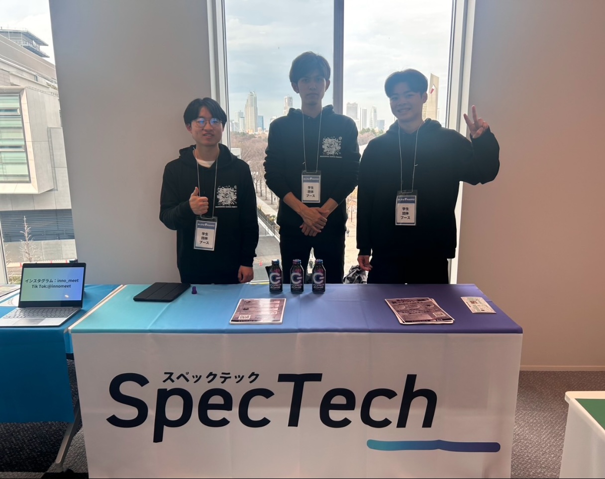 弊社CEO羽石が代表を務めるAI・Software Engineer養成機関 「SpecTech 」の出展